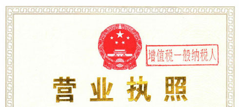 一般納稅人公司，辦理電話： 150 8000 2737 （徐會(huì)計(jì)）