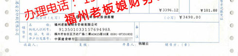 對(duì)公銀行開戶許可證，辦理電話： 150 8000 2737 （徐會(huì)計(jì)）