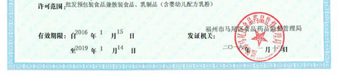 食品流通許可證，辦理電話： 150 8000 2737 （徐會(huì)計(jì)）
